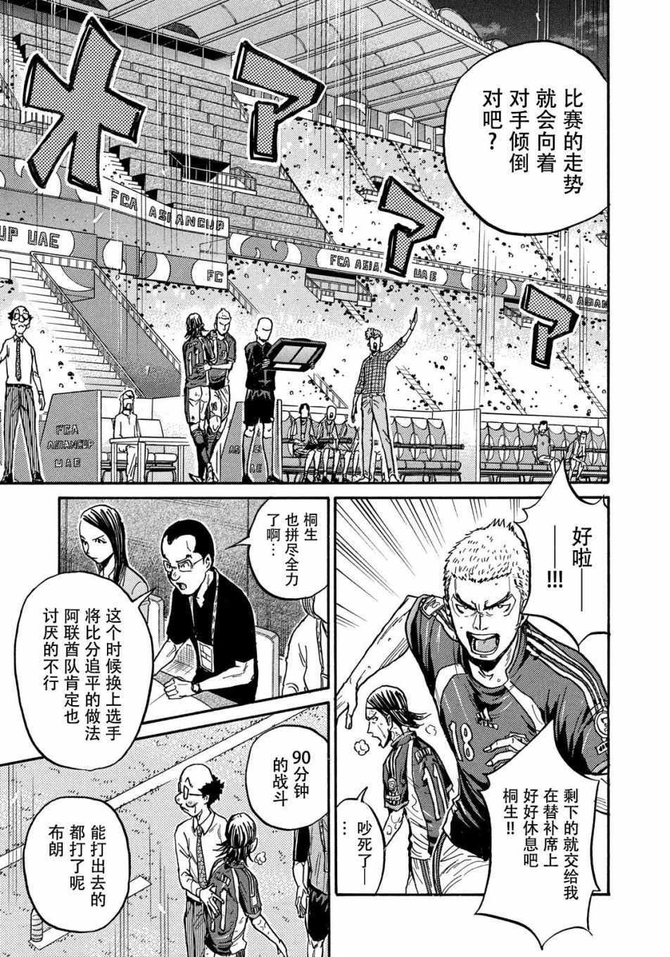 《逆转监督》漫画最新章节第505话免费下拉式在线观看章节第【7】张图片
