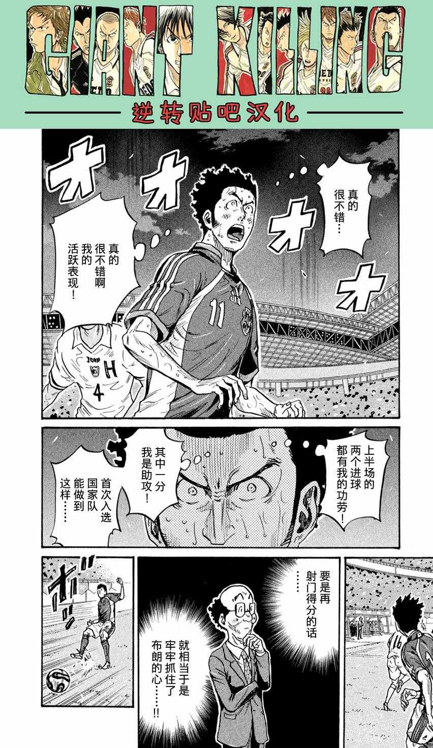 《逆转监督》漫画最新章节第405话免费下拉式在线观看章节第【12】张图片