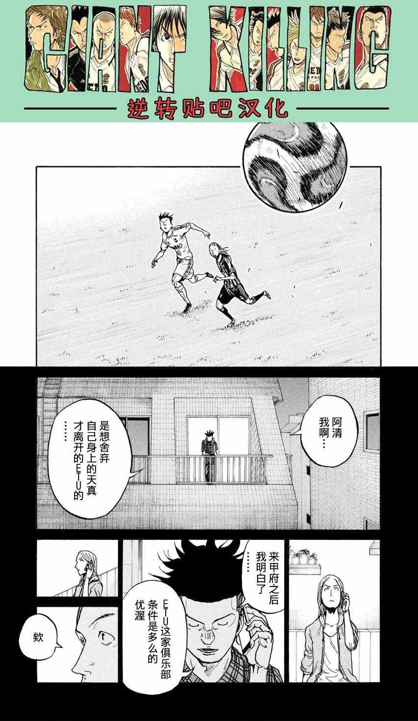 《逆转监督》漫画最新章节第395话免费下拉式在线观看章节第【7】张图片