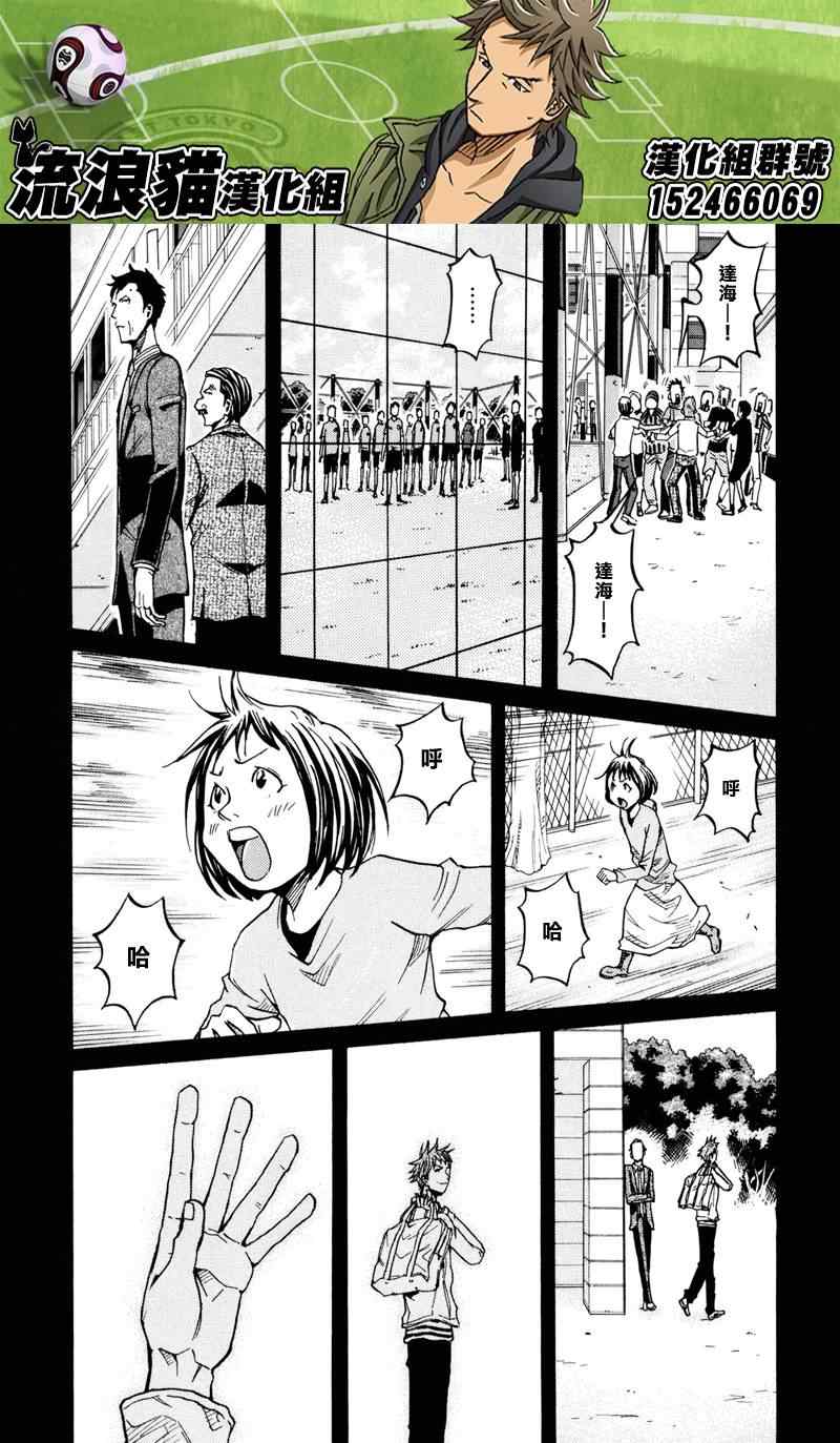 《逆转监督》漫画最新章节第151话免费下拉式在线观看章节第【3】张图片