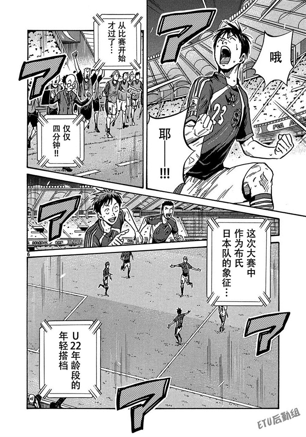 《逆转监督》漫画最新章节第522话免费下拉式在线观看章节第【7】张图片