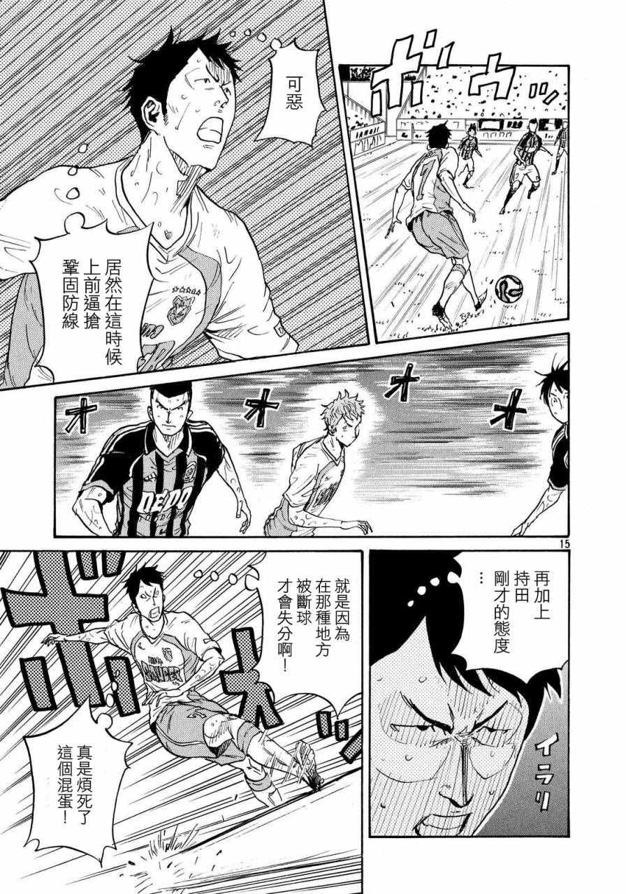 《逆转监督》漫画最新章节第422话免费下拉式在线观看章节第【15】张图片