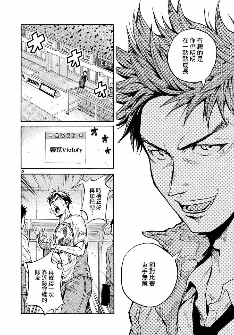 《逆转监督》漫画最新章节第428话免费下拉式在线观看章节第【12】张图片