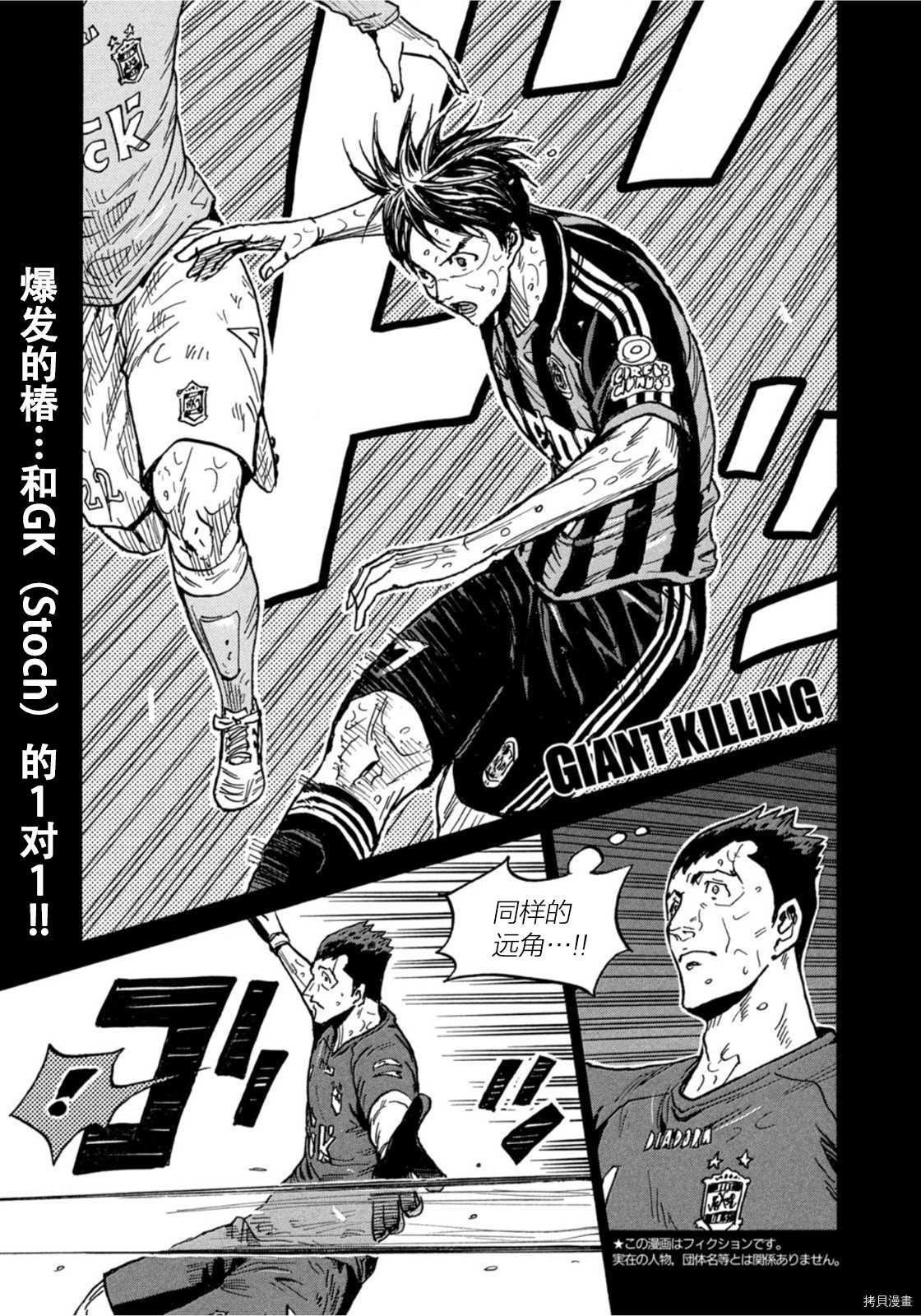 《逆转监督》漫画最新章节第587话免费下拉式在线观看章节第【1】张图片