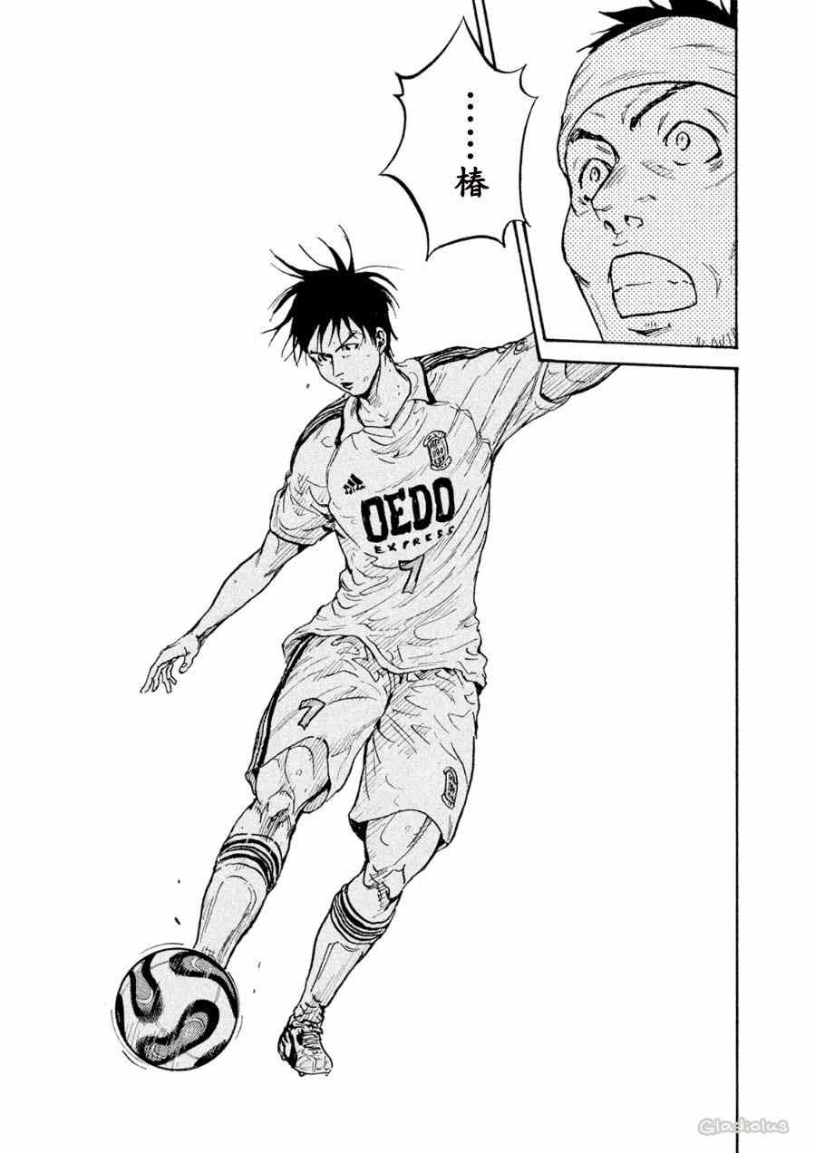 《逆转监督》漫画最新章节第333话免费下拉式在线观看章节第【3】张图片