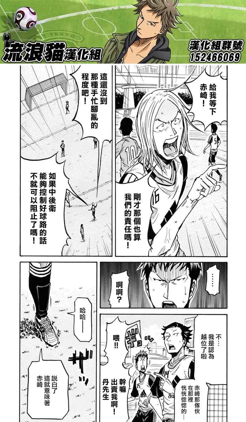 《逆转监督》漫画最新章节第157话免费下拉式在线观看章节第【5】张图片