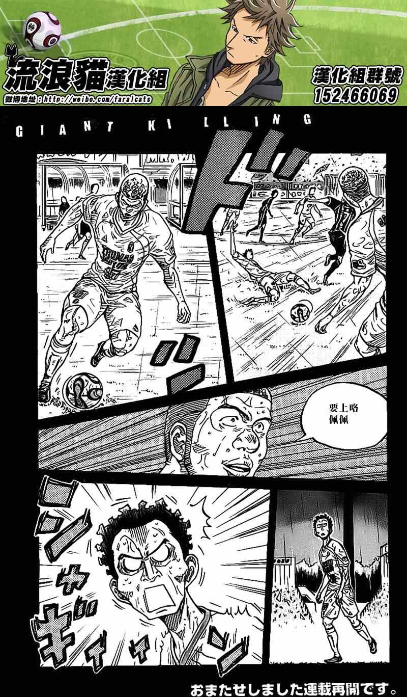 《逆转监督》漫画最新章节第305话免费下拉式在线观看章节第【1】张图片