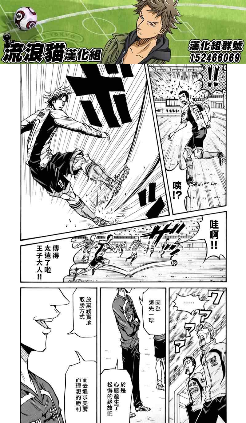 《逆转监督》漫画最新章节第127话免费下拉式在线观看章节第【13】张图片