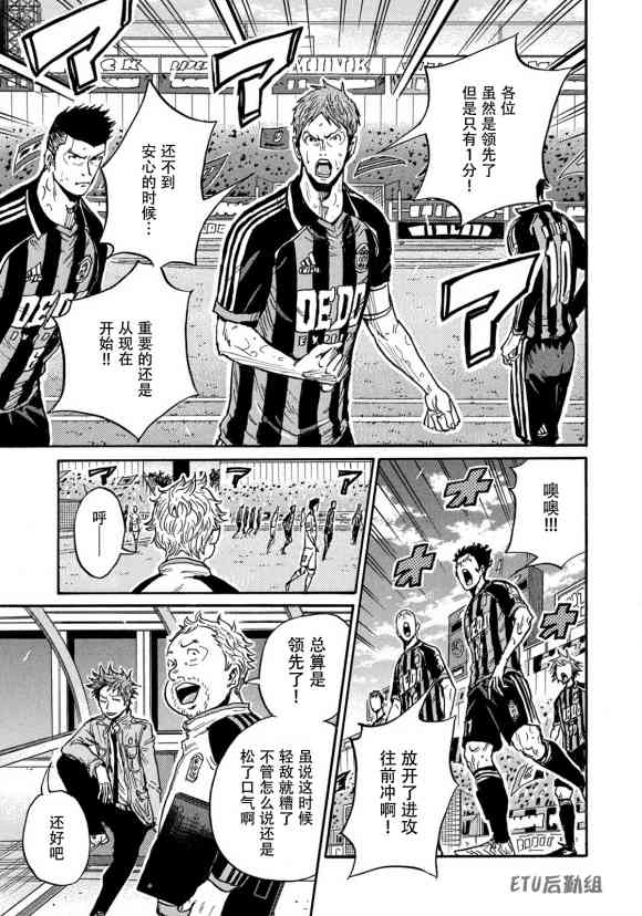 《逆转监督》漫画最新章节第571话免费下拉式在线观看章节第【11】张图片