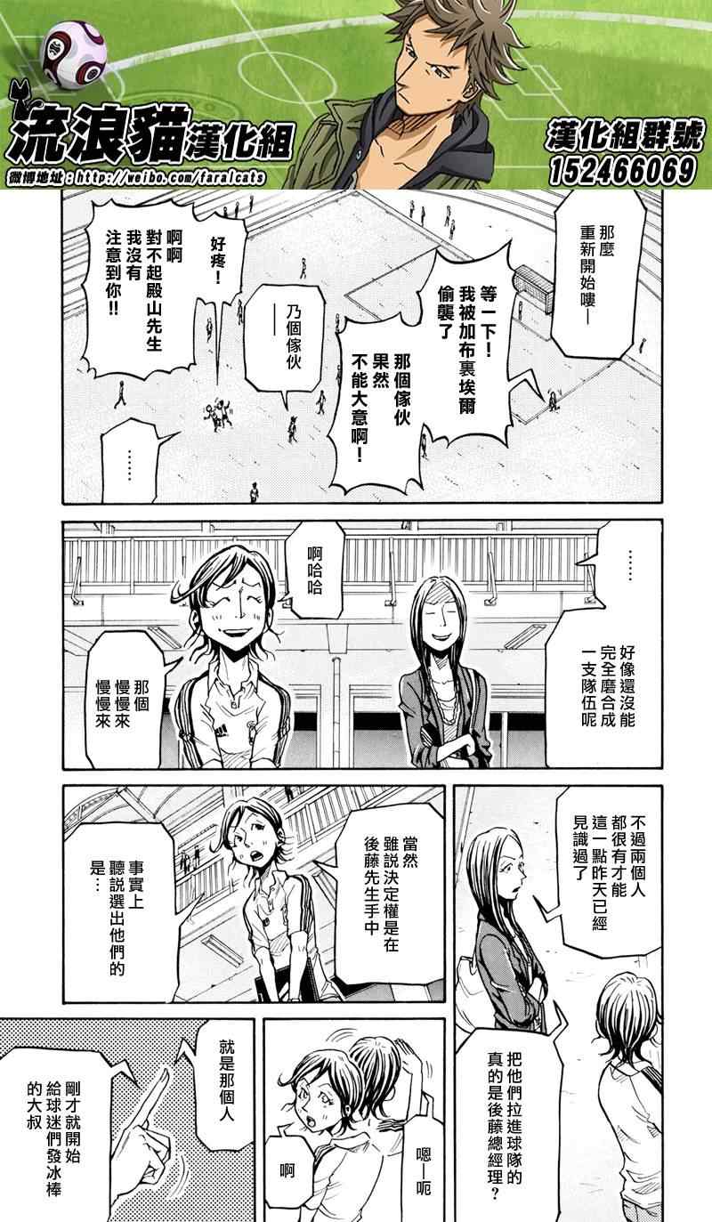 《逆转监督》漫画最新章节第163话免费下拉式在线观看章节第【9】张图片