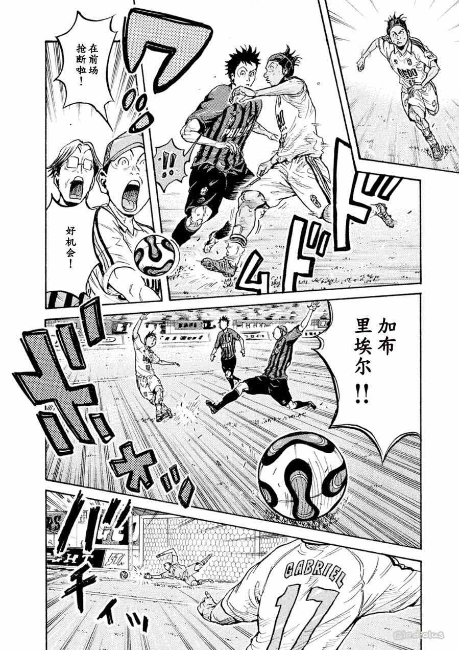 《逆转监督》漫画最新章节第333话免费下拉式在线观看章节第【7】张图片