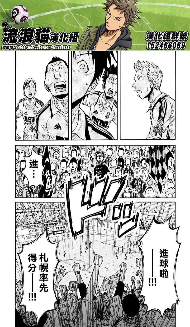 《逆转监督》漫画最新章节第166话免费下拉式在线观看章节第【8】张图片