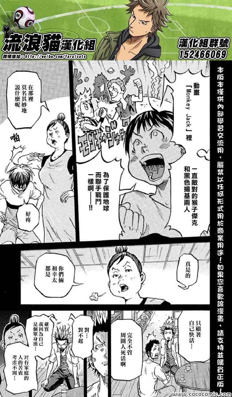 《逆转监督》漫画最新章节第285话免费下拉式在线观看章节第【3】张图片