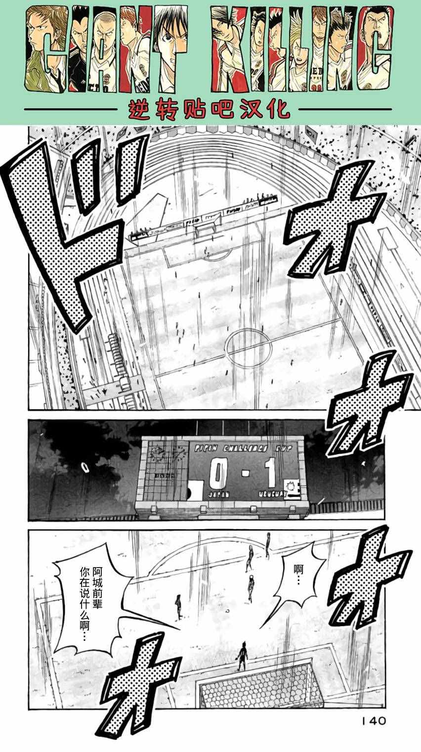 《逆转监督》漫画最新章节第374话免费下拉式在线观看章节第【2】张图片