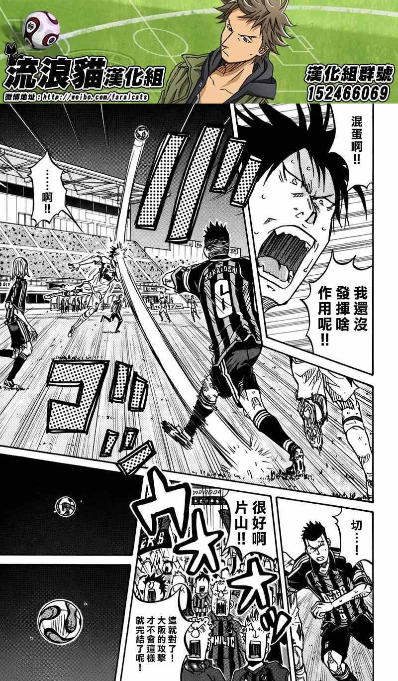 《逆转监督》漫画最新章节第75话免费下拉式在线观看章节第【9】张图片