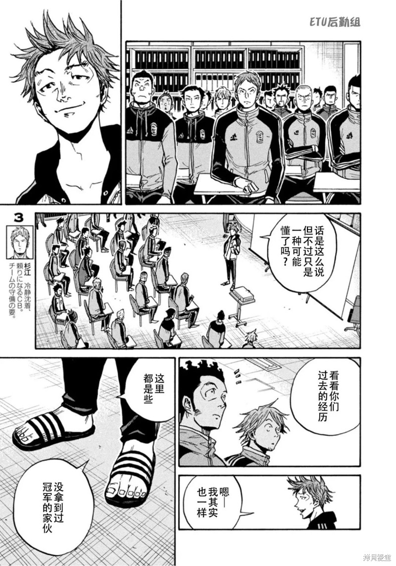 《逆转监督》漫画最新章节第604话免费下拉式在线观看章节第【7】张图片