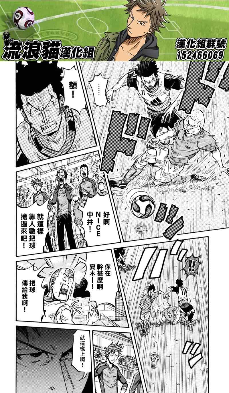 《逆转监督》漫画最新章节第156话免费下拉式在线观看章节第【14】张图片