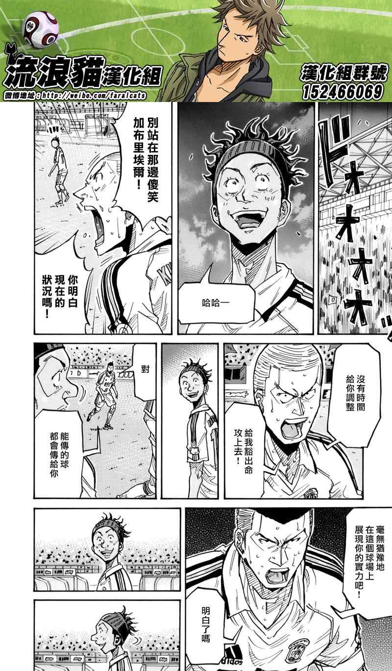 《逆转监督》漫画最新章节第207话免费下拉式在线观看章节第【4】张图片