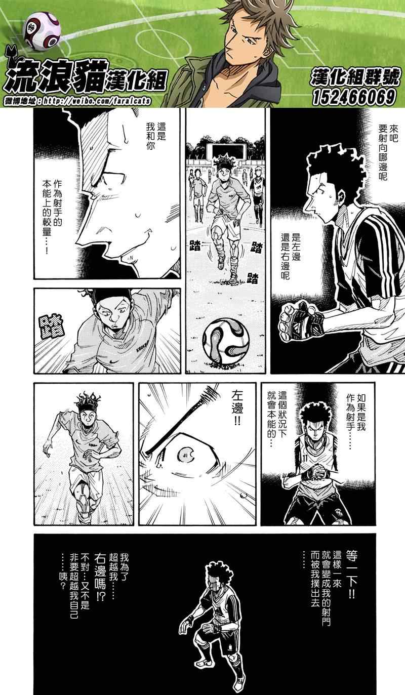 《逆转监督》漫画最新章节第161话免费下拉式在线观看章节第【7】张图片