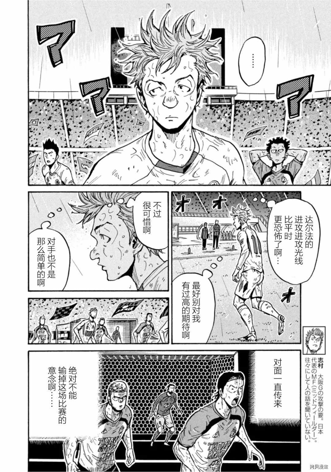 《逆转监督》漫画最新章节第592话免费下拉式在线观看章节第【14】张图片