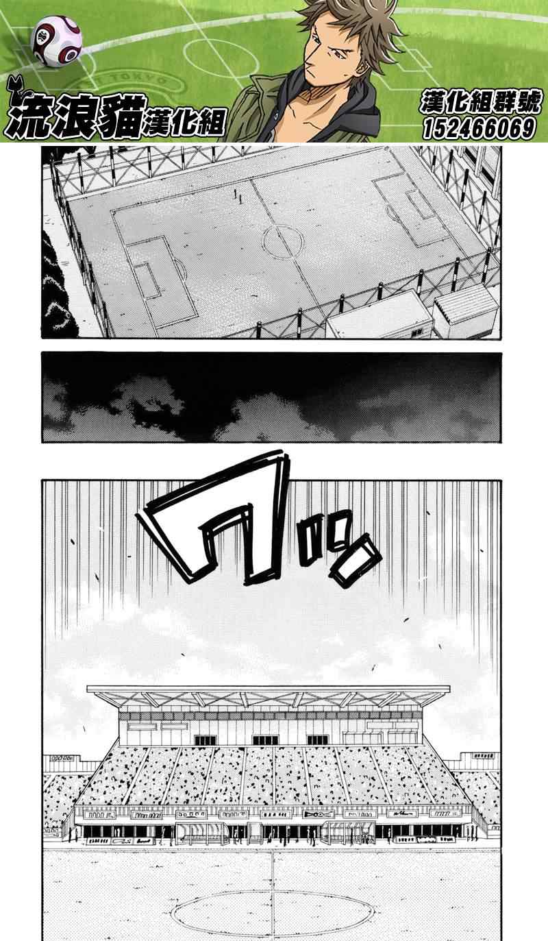 《逆转监督》漫画最新章节第137话免费下拉式在线观看章节第【13】张图片