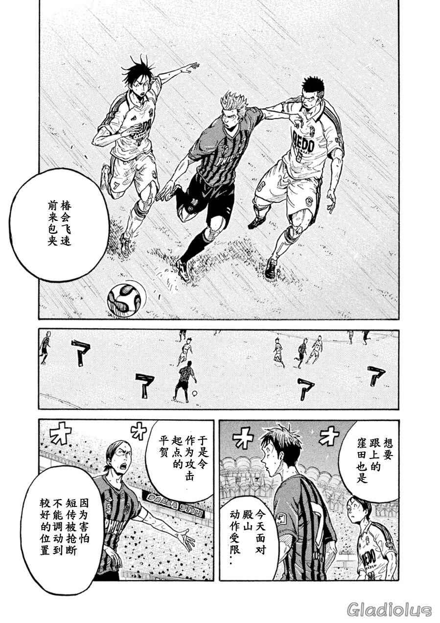 《逆转监督》漫画最新章节第335话免费下拉式在线观看章节第【9】张图片