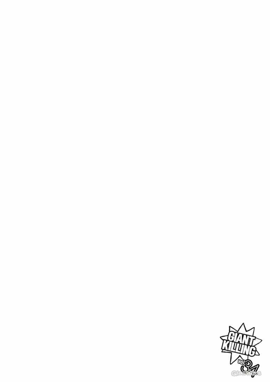 《逆转监督》漫画最新章节第333话免费下拉式在线观看章节第【21】张图片