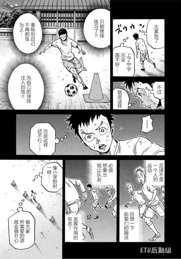 《逆转监督》漫画最新章节第576话免费下拉式在线观看章节第【5】张图片