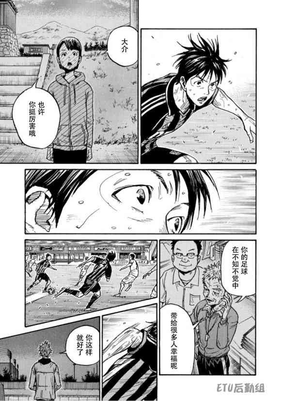 《逆转监督》漫画最新章节第576话免费下拉式在线观看章节第【17】张图片