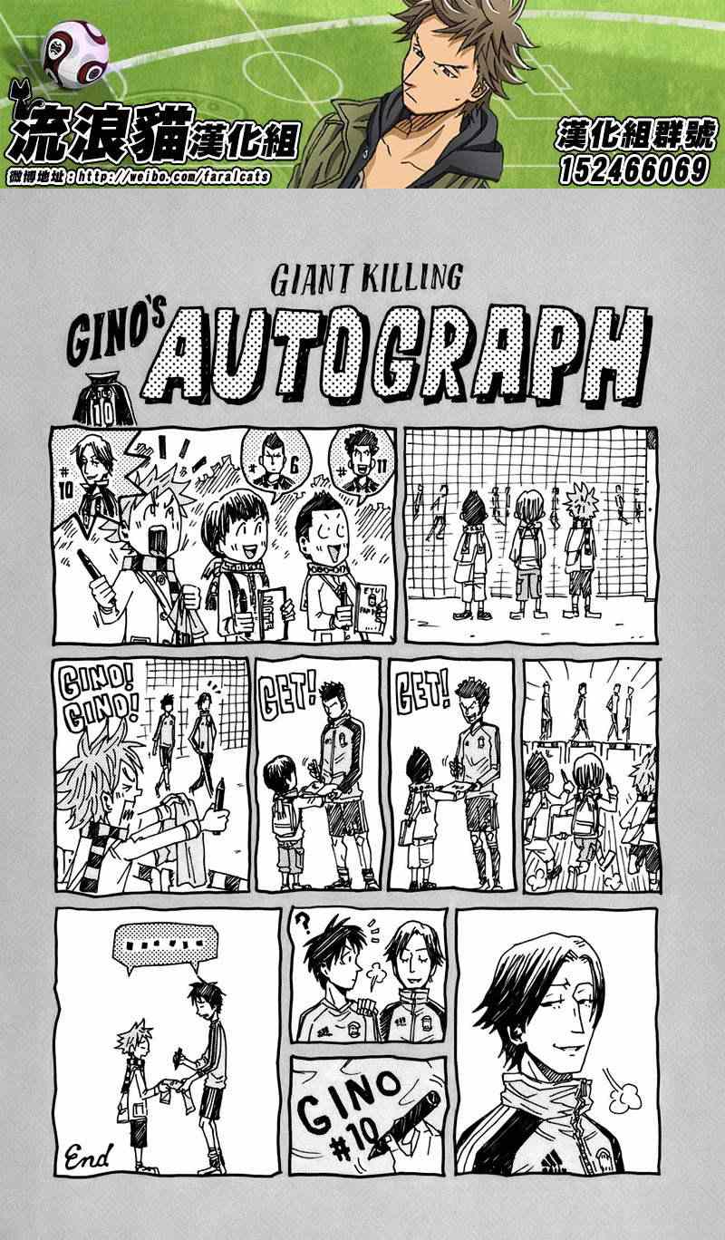 《逆转监督》漫画最新章节第78话免费下拉式在线观看章节第【1】张图片