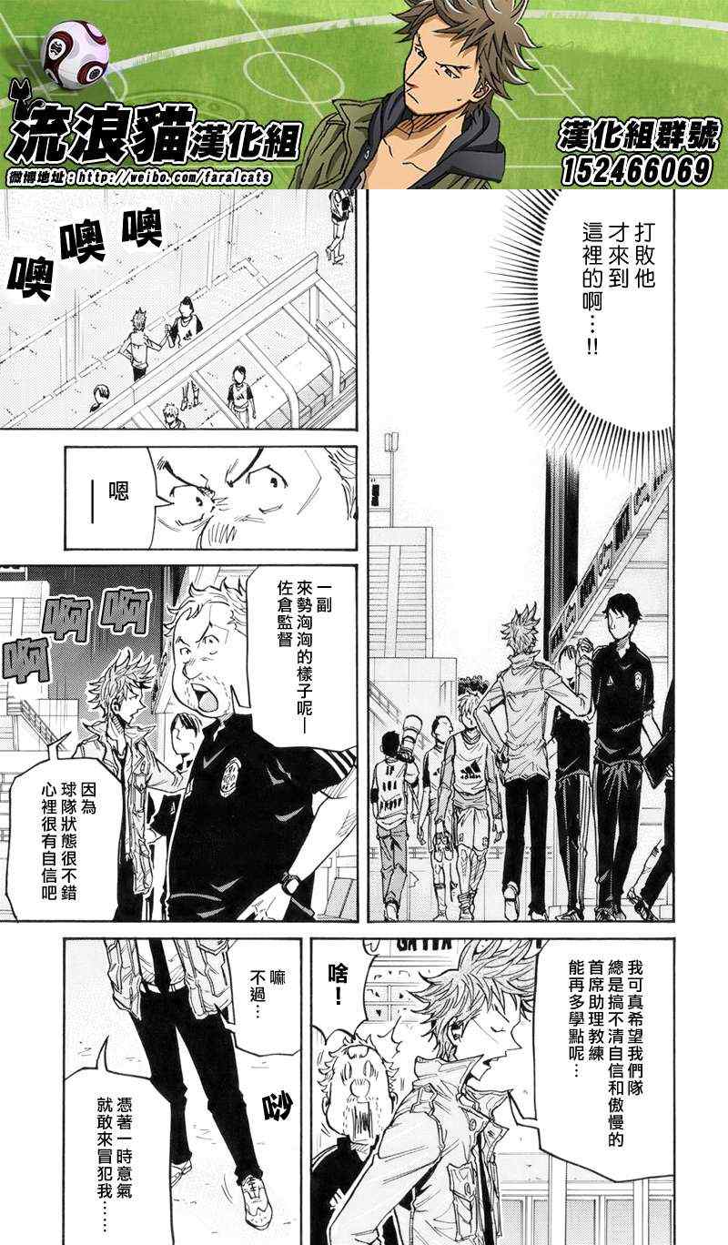 《逆转监督》漫画最新章节第185话免费下拉式在线观看章节第【3】张图片