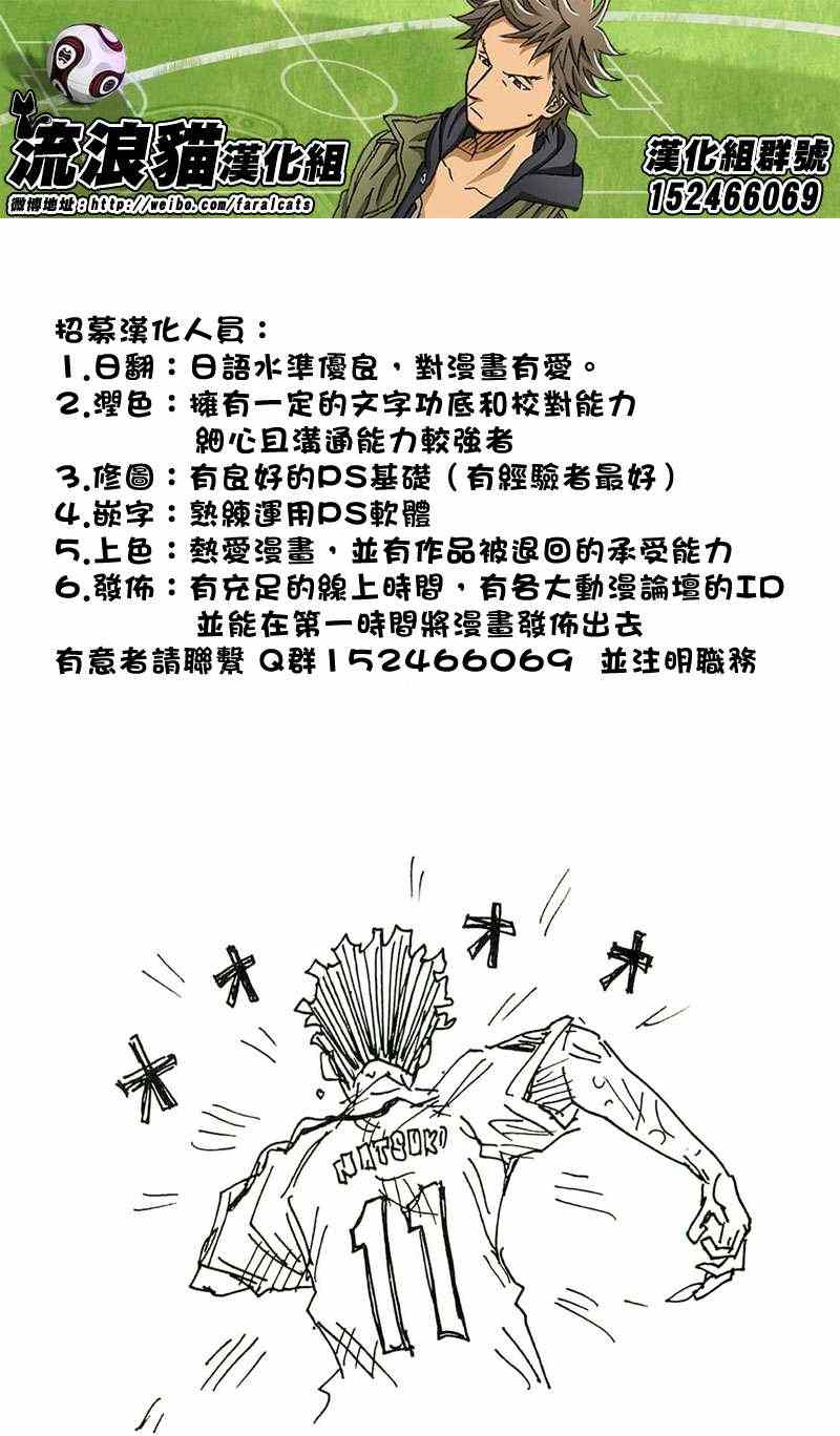 《逆转监督》漫画最新章节第210话免费下拉式在线观看章节第【21】张图片