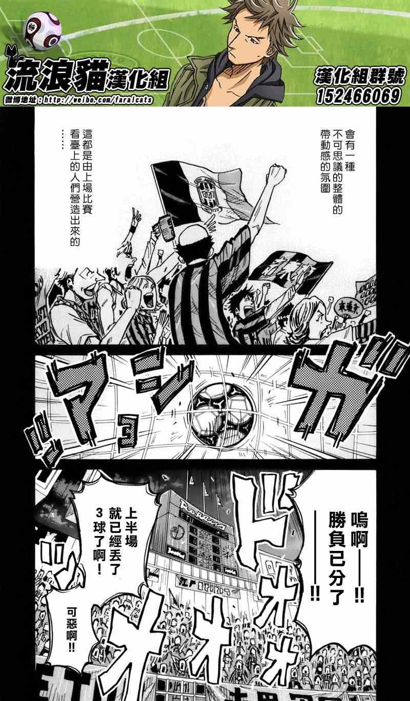 《逆转监督》漫画最新章节第238话免费下拉式在线观看章节第【4】张图片