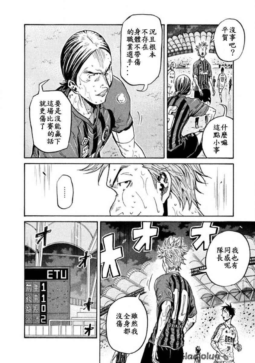 《逆转监督》漫画最新章节第352话免费下拉式在线观看章节第【8】张图片