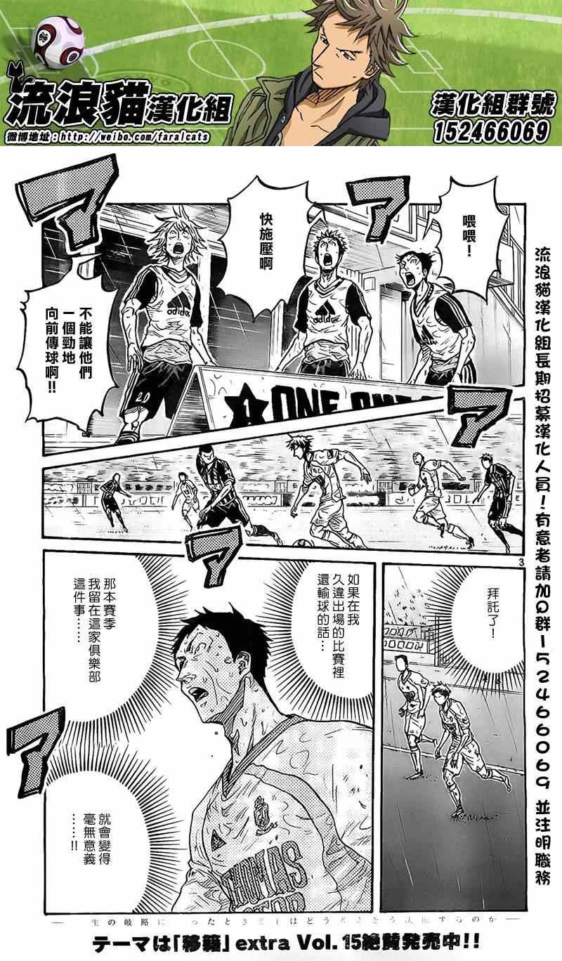 《逆转监督》漫画最新章节第307话免费下拉式在线观看章节第【3】张图片