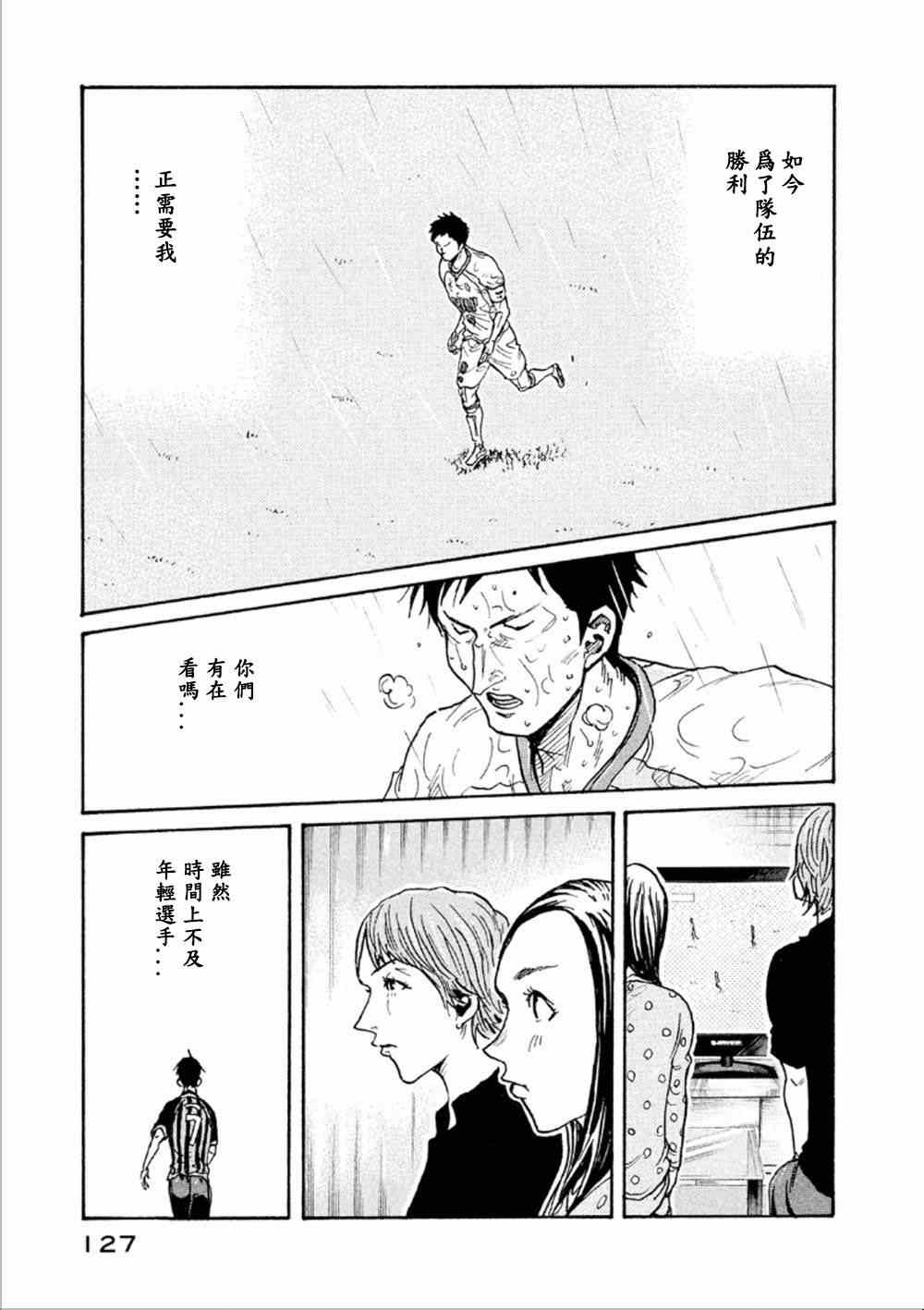 《逆转监督》漫画最新章节第323话免费下拉式在线观看章节第【14】张图片