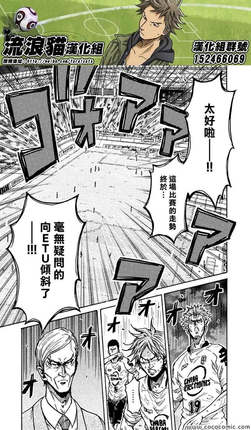 《逆转监督》漫画最新章节第258话免费下拉式在线观看章节第【8】张图片