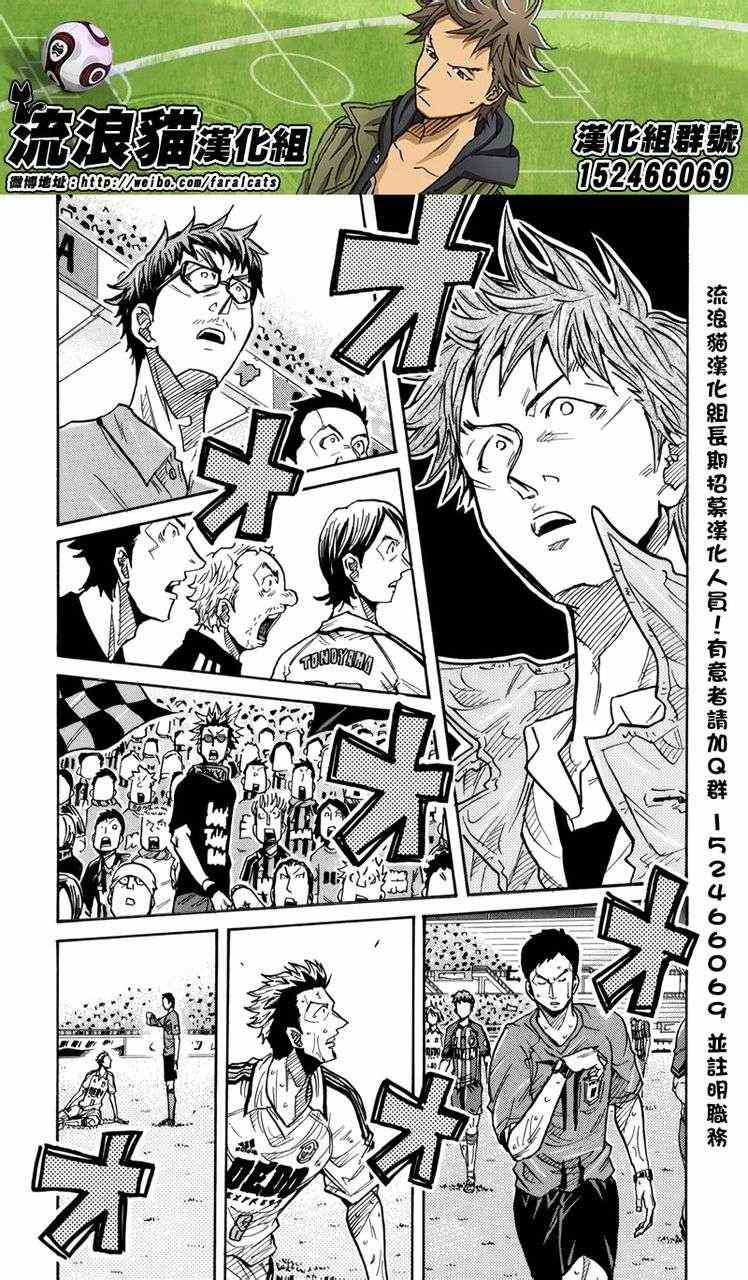 《逆转监督》漫画最新章节第201话免费下拉式在线观看章节第【2】张图片