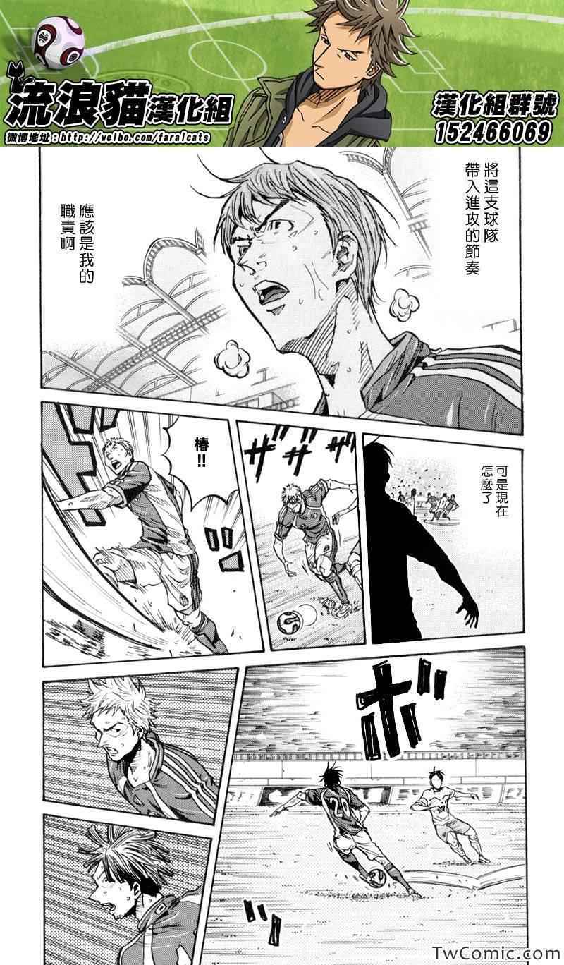 《逆转监督》漫画最新章节第273话免费下拉式在线观看章节第【18】张图片