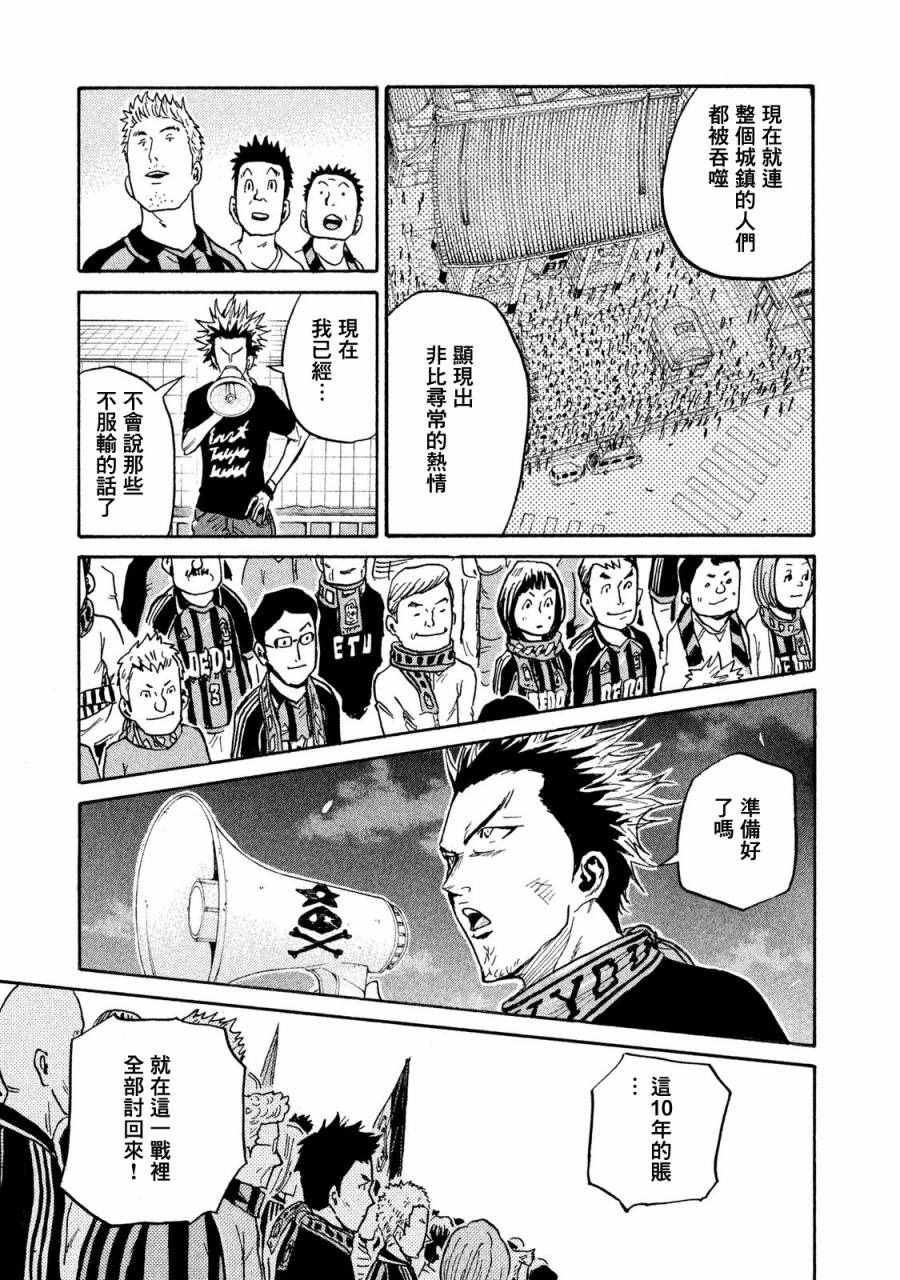 《逆转监督》漫画最新章节第412话免费下拉式在线观看章节第【7】张图片