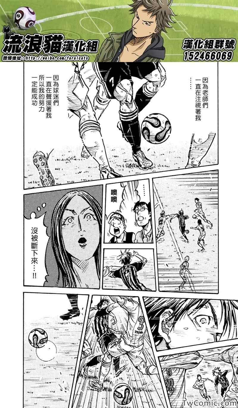 《逆转监督》漫画最新章节第264话免费下拉式在线观看章节第【19】张图片