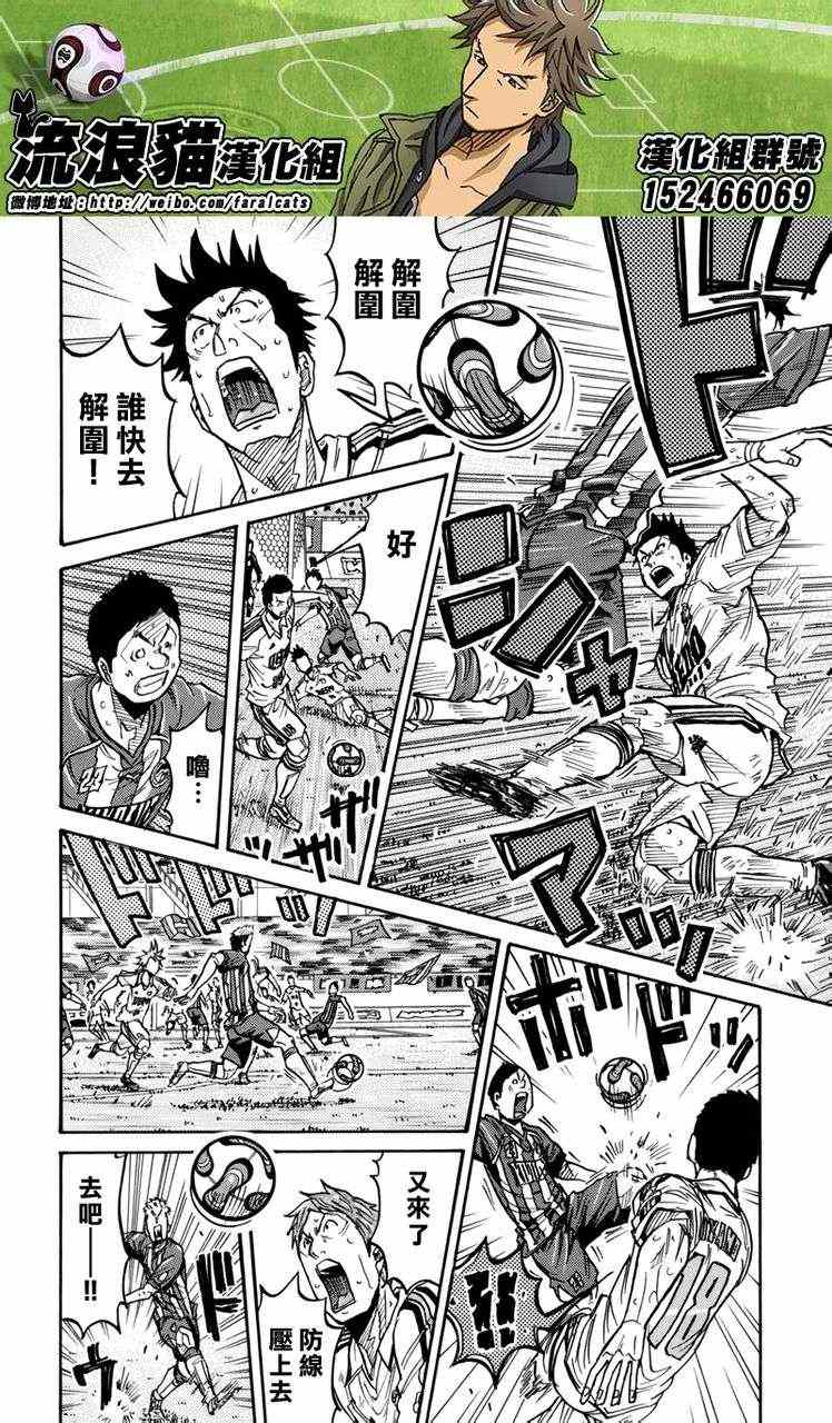 《逆转监督》漫画最新章节第201话免费下拉式在线观看章节第【14】张图片