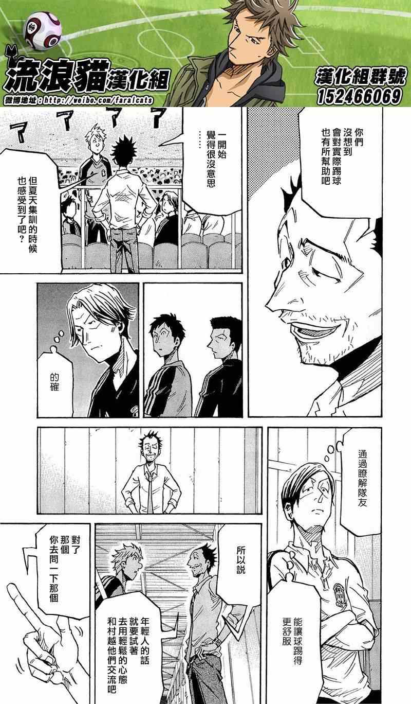 《逆转监督》漫画最新章节第217话免费下拉式在线观看章节第【15】张图片