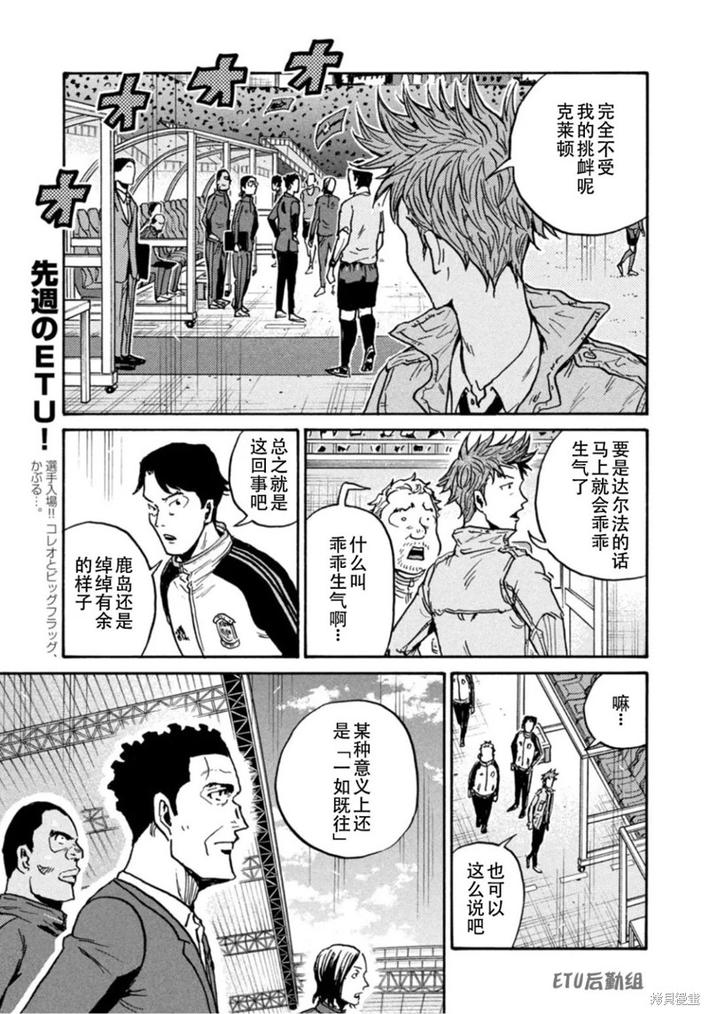 《逆转监督》漫画最新章节第609话免费下拉式在线观看章节第【9】张图片