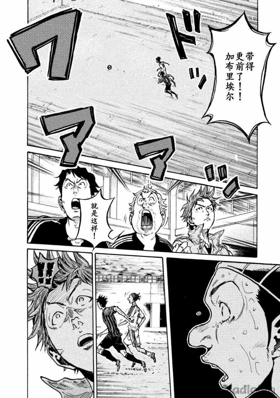 《逆转监督》漫画最新章节第340话免费下拉式在线观看章节第【6】张图片