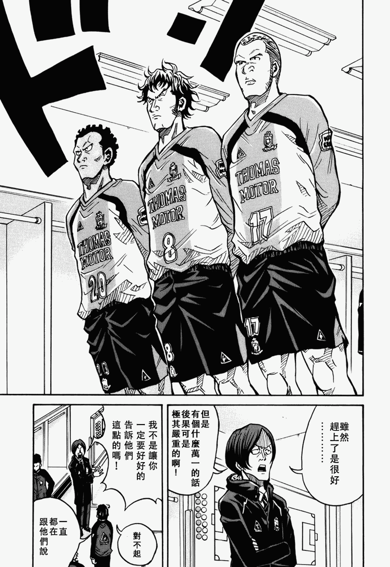 《逆转监督》漫画最新章节第36话免费下拉式在线观看章节第【15】张图片