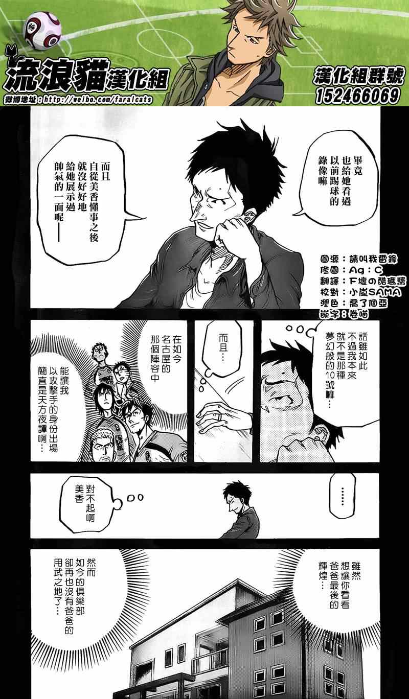 《逆转监督》漫画最新章节第306话免费下拉式在线观看章节第【13】张图片