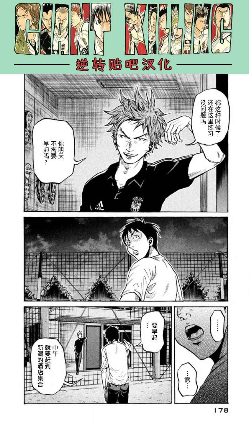 《逆转监督》漫画最新章节第356话免费下拉式在线观看章节第【2】张图片