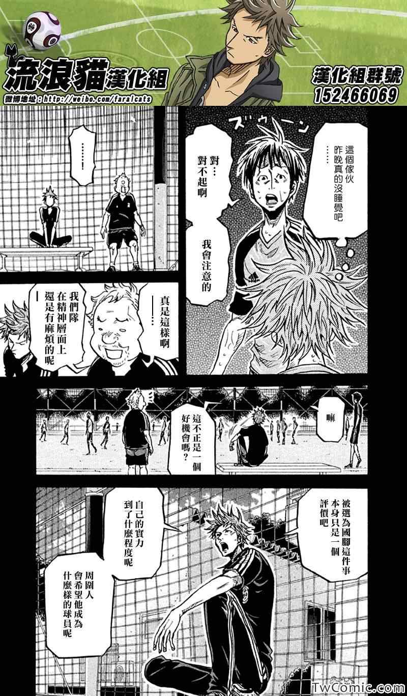 《逆转监督》漫画最新章节第263话免费下拉式在线观看章节第【12】张图片