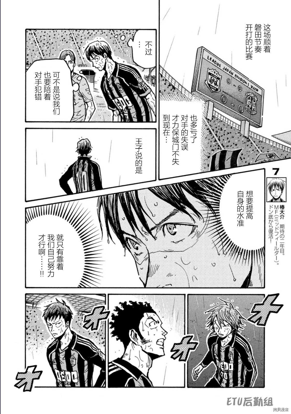 《逆转监督》漫画最新章节第586话免费下拉式在线观看章节第【8】张图片